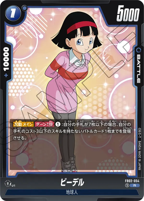 Videl FB02-054 card