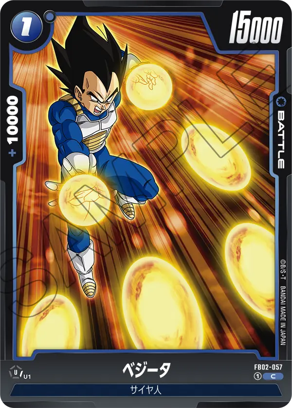 Vegeta FB02-057 card
