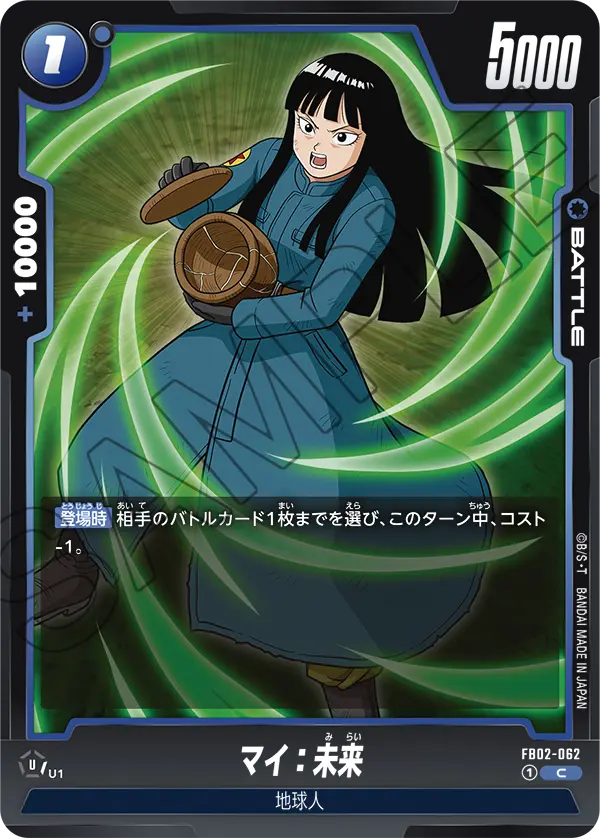 Mai : Future FB02-062 card