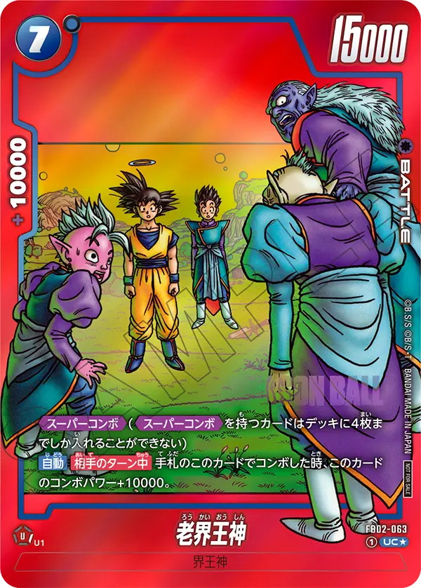 Old Kai FB02-063 Dragon Ball Fusion World card, Promo, Japanese