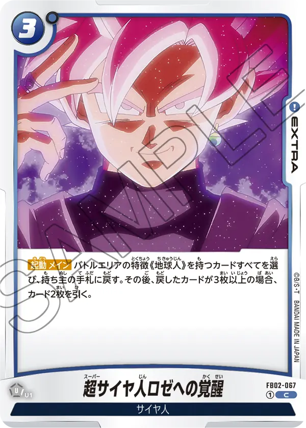Awakening to Super Saiyan Rosé FB02-067 card