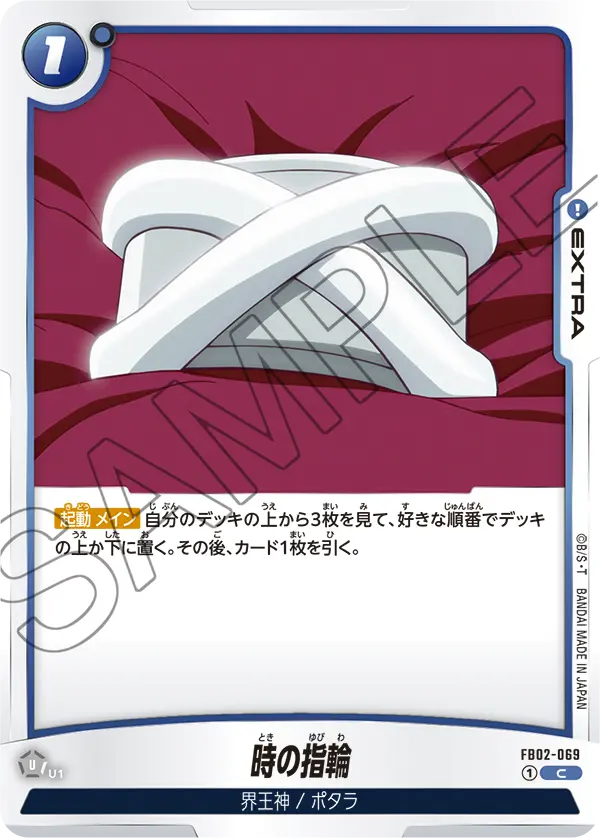 Time Ring FB02-069 card