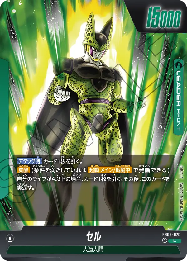 Cell FB02-070 card
