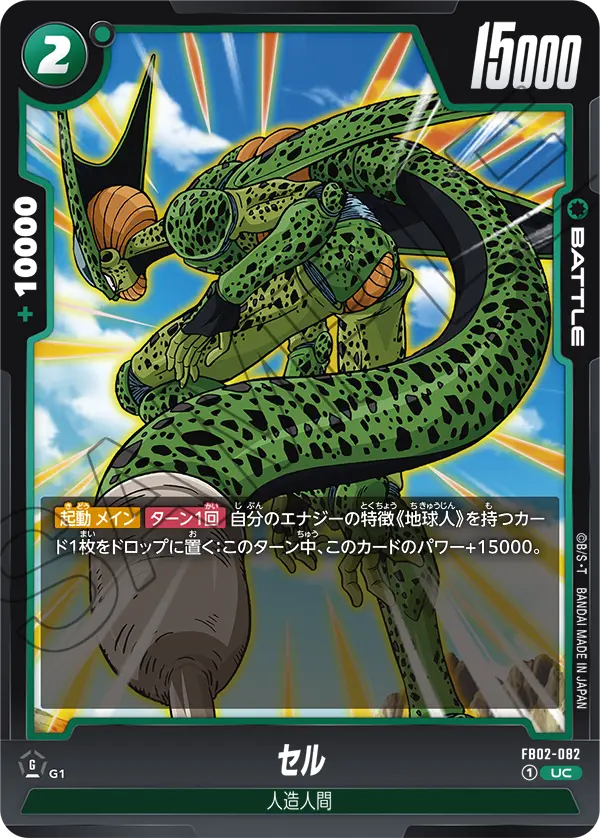 Cell FB02-082 card