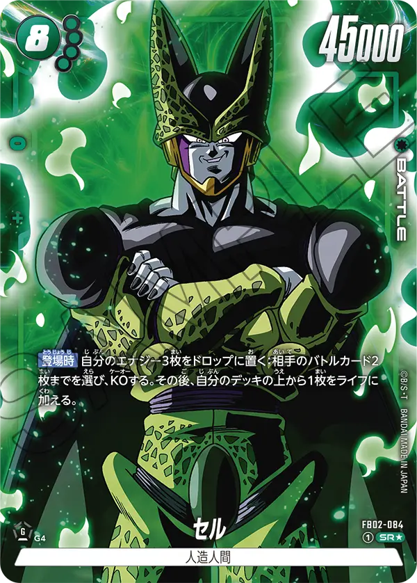 Cell FB02-084-p1 card