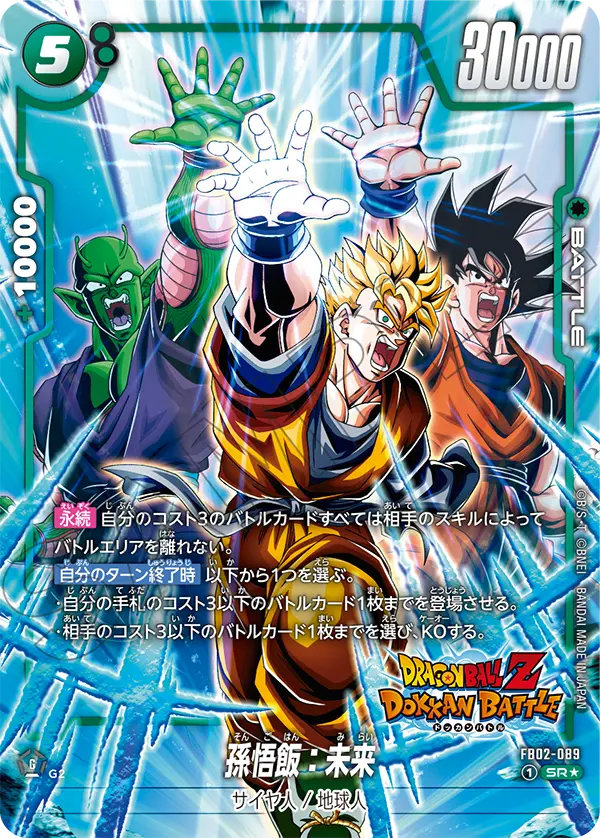 Son Gohan : Future FB02-089-p2 card