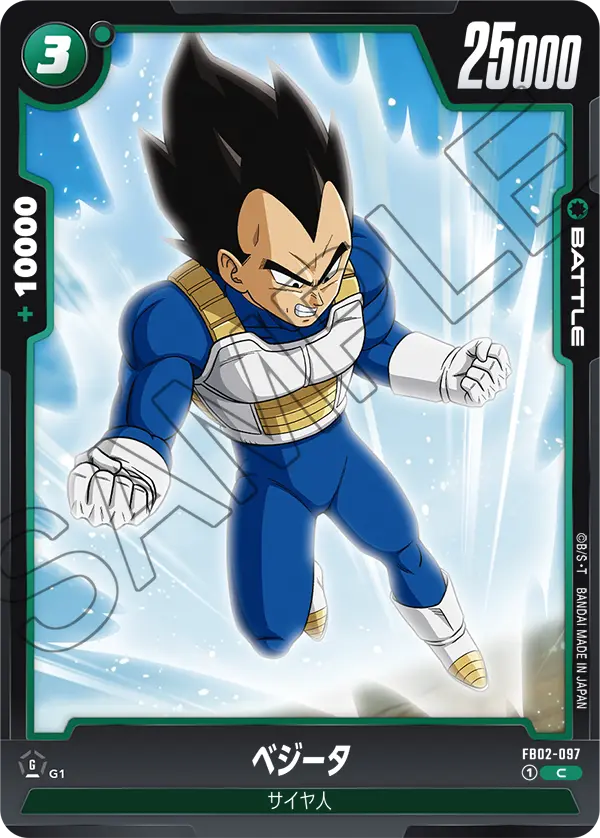 Vegeta FB02-097 card