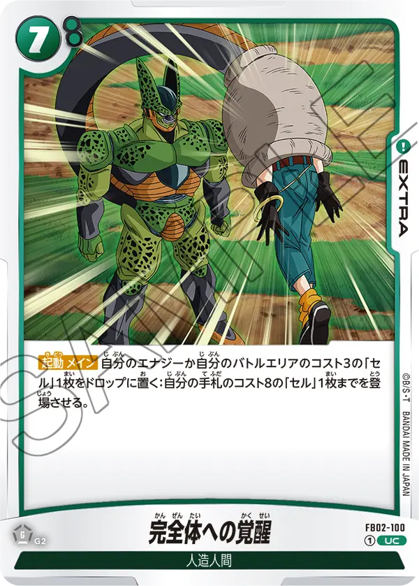 Awakening to Perfect Form FB02-100 card