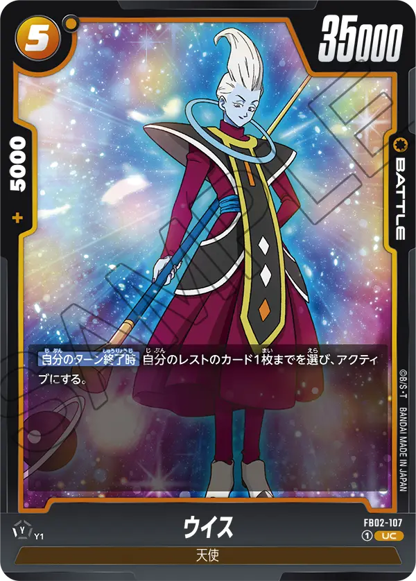 Whis FB02-107 card