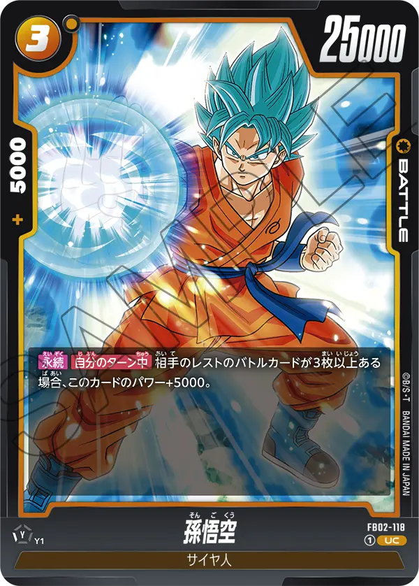 Son Goku FB02-118 card