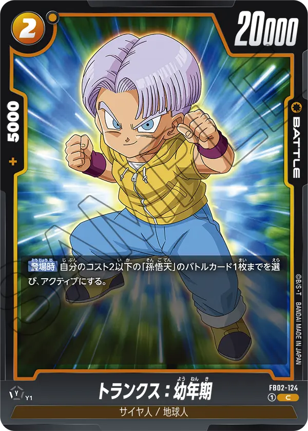 Trunks : Youth FB02-124 card