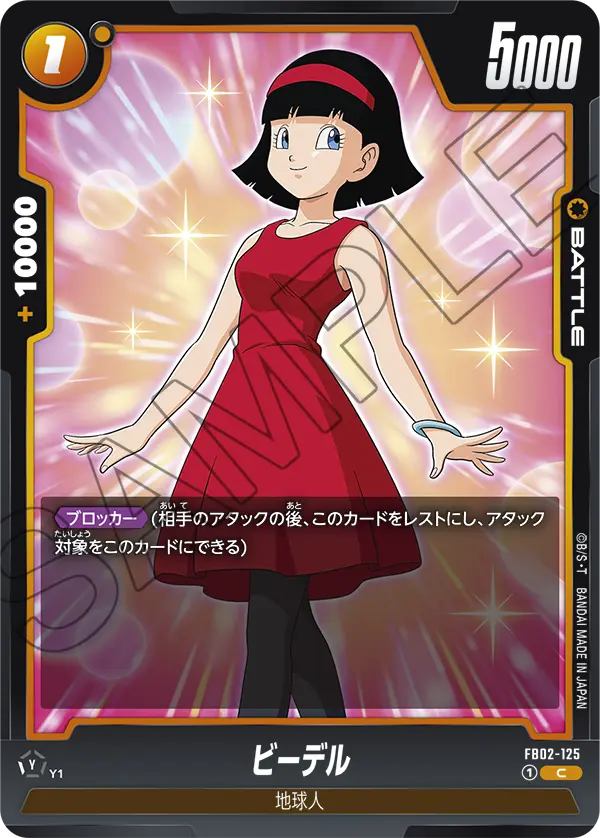 Videl FB02-125 card