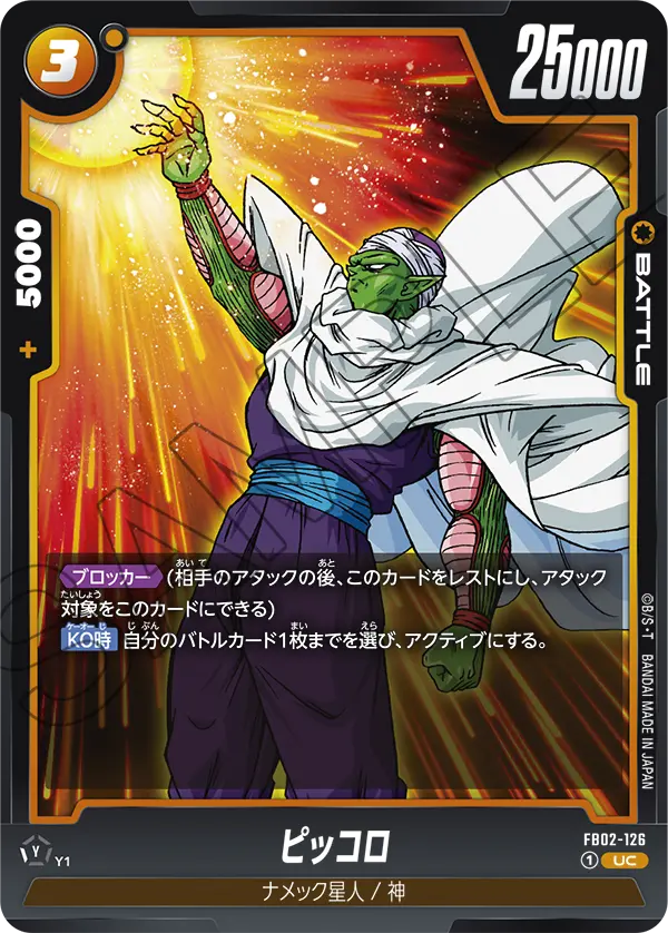 Piccolo FB02-126 card