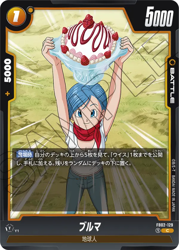 Bulma FB02-129 card