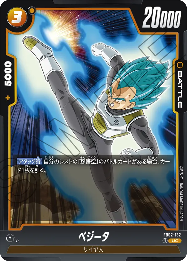 Vegeta FB02-132 card