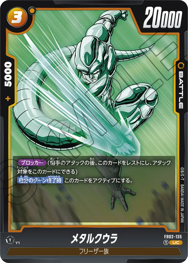Meta-Cooler FB02-135 card
