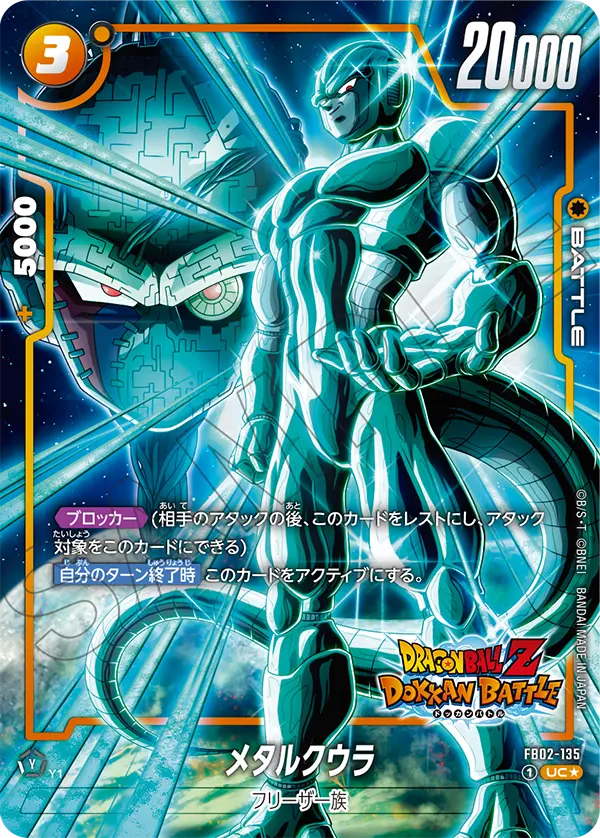 Meta-Cooler FB02-135-p1 card