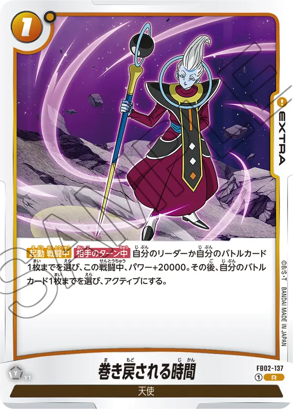 Time Rewound FB02-137 card