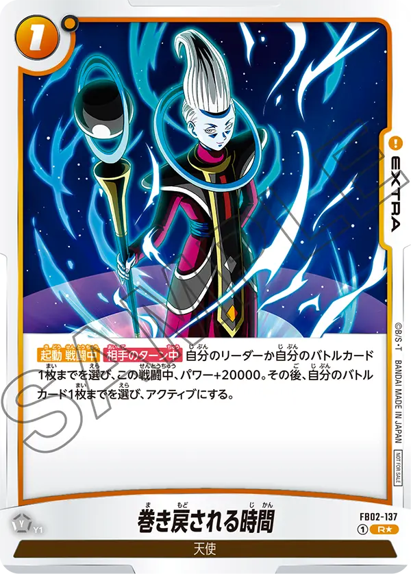 Time Rewound FB02-137-p1 card
