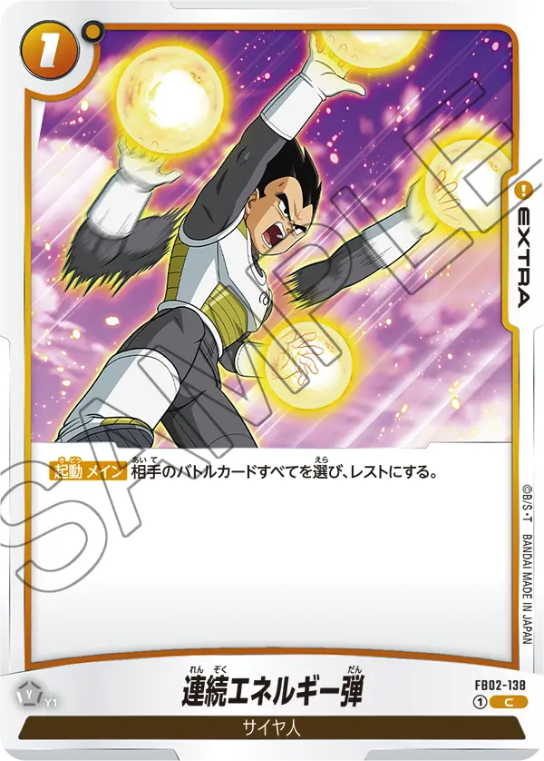 Energy Blast Volley FB02-138 card