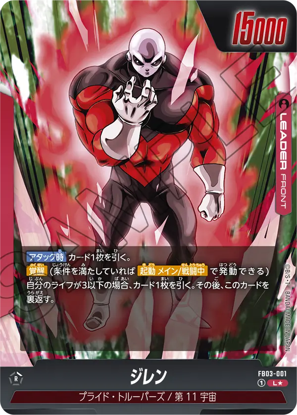 Jiren FB03-001-p1 card