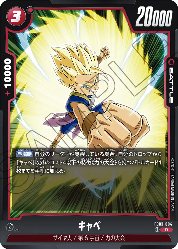 Cabba FB03-004 card