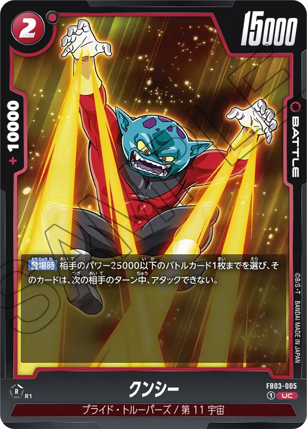 Kunshi FB03-005 card