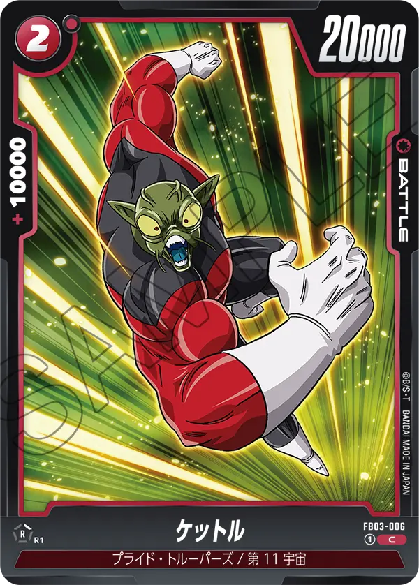 Kettol FB03-006 card
