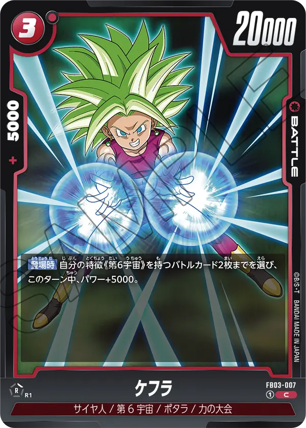 Kefla FB03-007 card