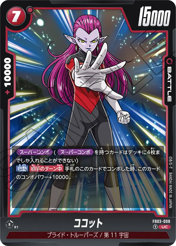 Cocotte FB03-008 card