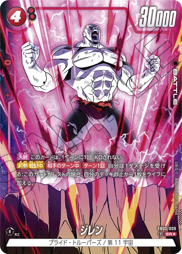 Jiren FB03-009-p1 card