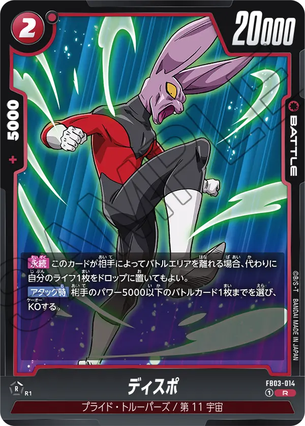 Dyspo FB03-014 card