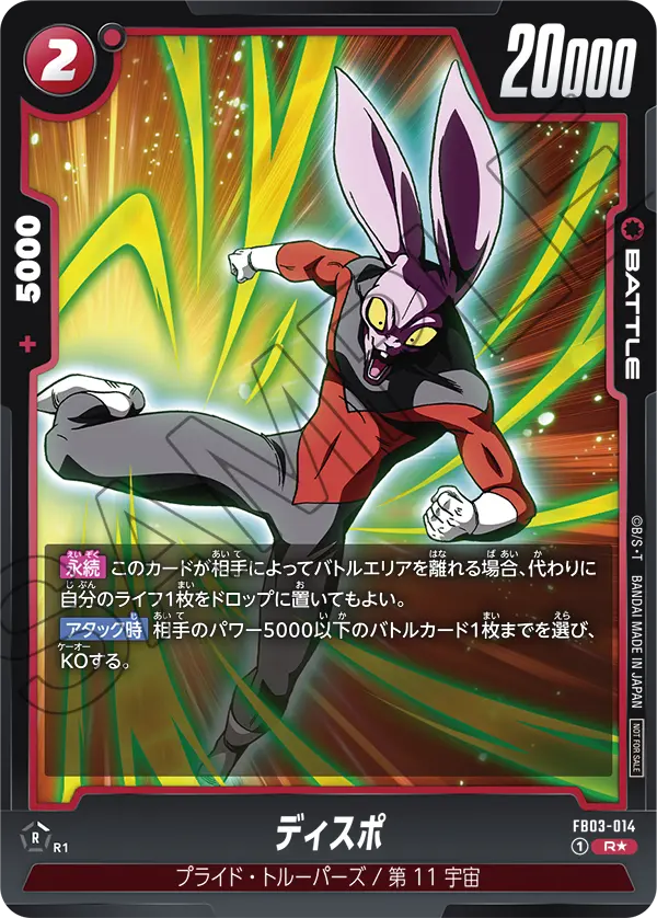 Dyspo FB03-014-p1 card