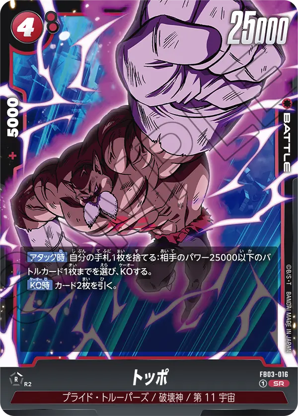 Toppo FB03-016 card