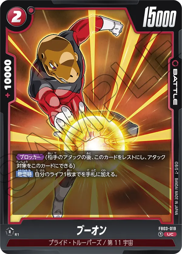 Vuon FB03-019 card
