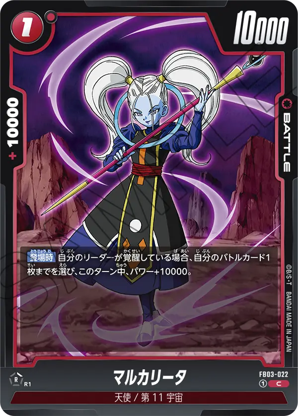 Marcarita FB03-022 card