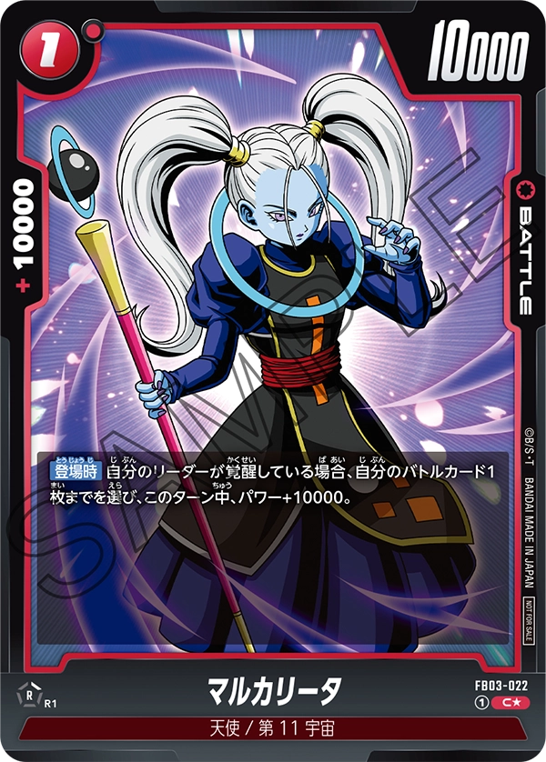 Marcarita FB03-022 Dragon Ball Fusion World card, Tournament, Japanese