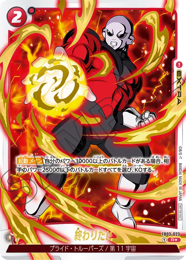 It's Over! FB03-023-p2 card