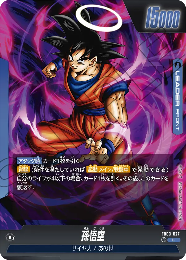 Son Goku FB03-027 card