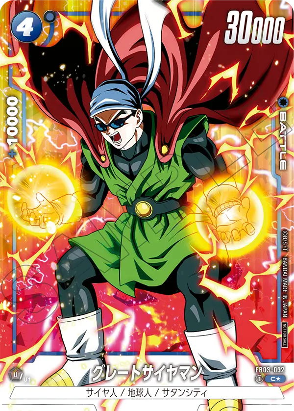 Great Saiyaman FB03-032-p2 card