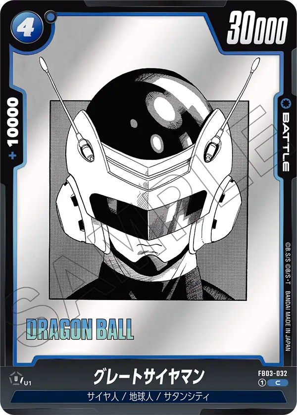 Great Saiyaman FB03-032-p3 card