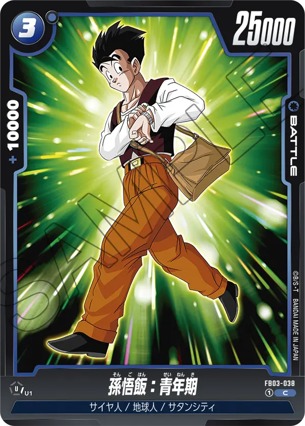 Son Gohan : Adolescence FB03-038 card