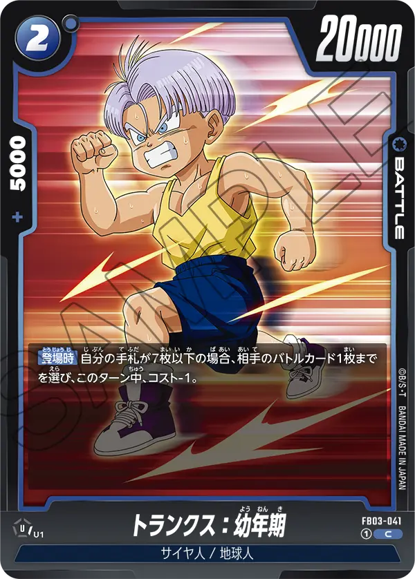 Trunks : Youth FB03-041 card