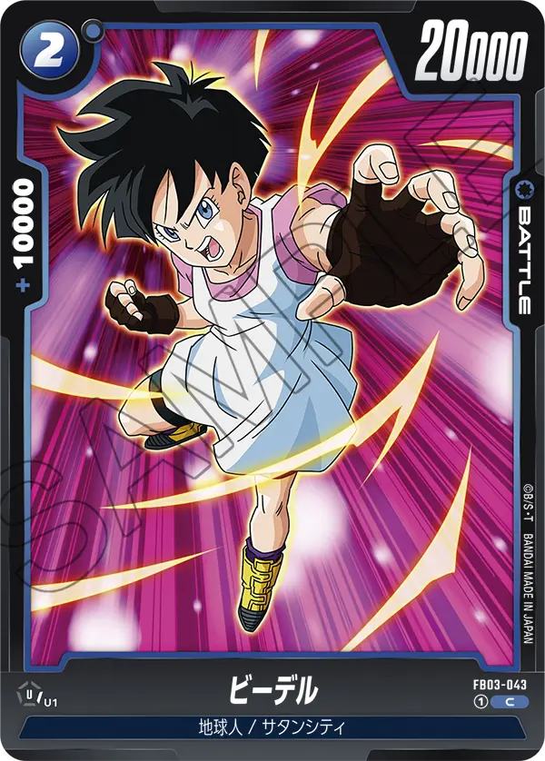 Videl FB03-043 card