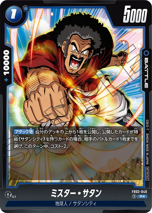 Hercule FB03-049-p1 card