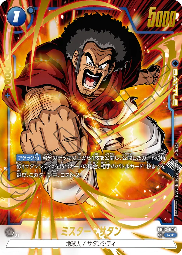 Hercule FB03-049-p2 card