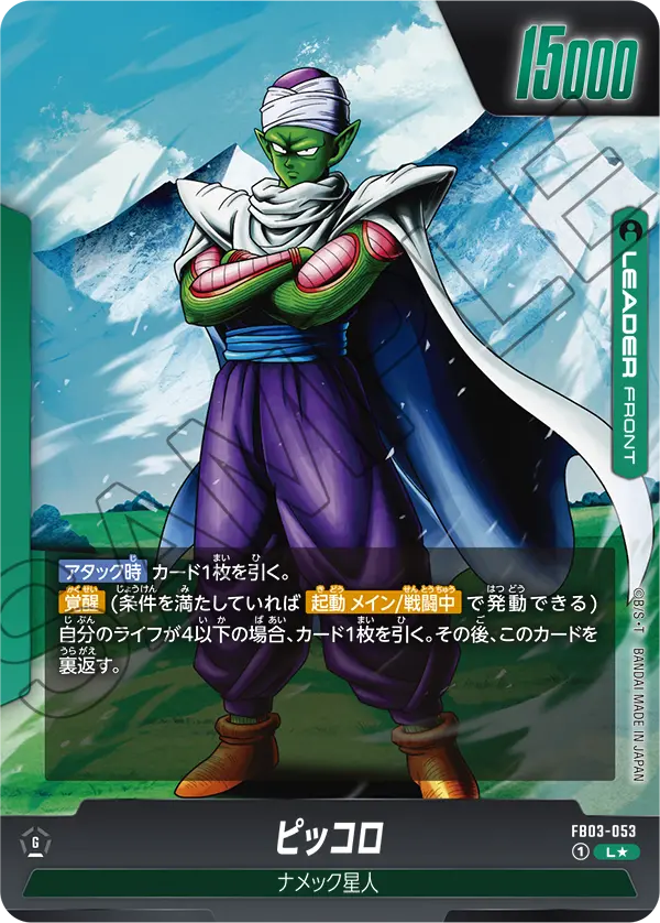 Piccolo FB03-053-p1 card