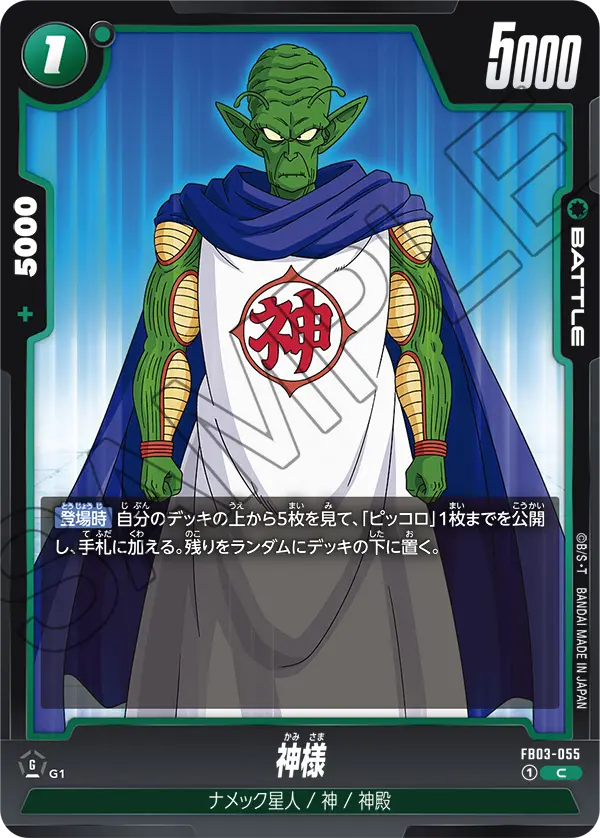 Kami FB03-055 card