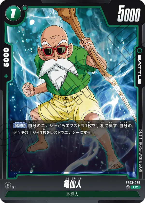 Master Roshi FB03-056 card