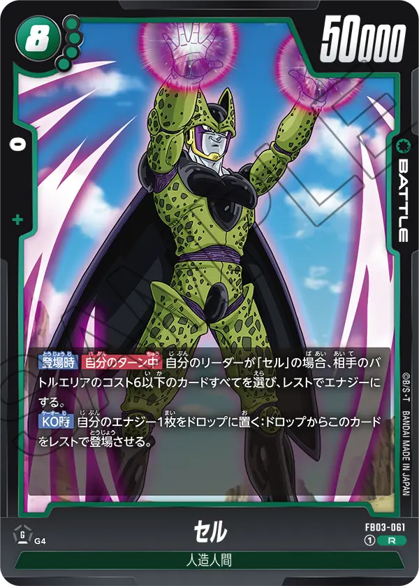 Cell FB03-061 card